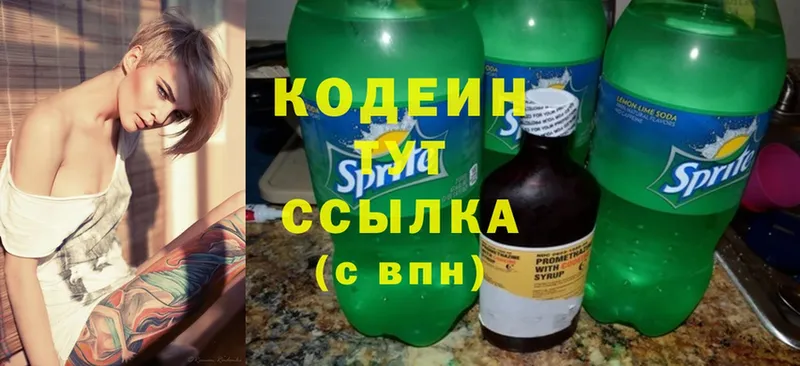 Codein Purple Drank  даркнет сайт  Анапа 