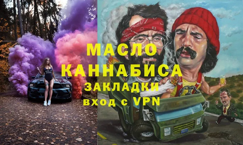 Дистиллят ТГК гашишное масло  Анапа 